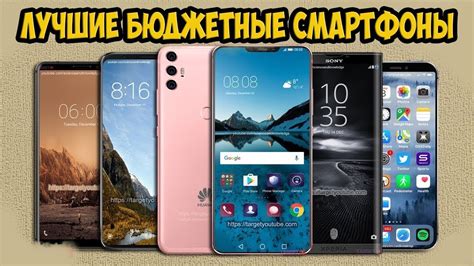 ТОП Лучшие бюджетные смартфоны по цене и качеству!!! - YouTube