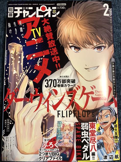 「今月発売の別冊チャンピオンにマウントセレブ金田さんが2話分掲載されてます 新年の願い事と子供相手にマウントを取るお嬢」ニャロメロンの漫画