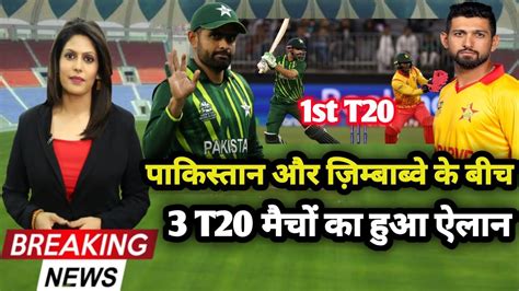 Pakistan Vs Zimbabwe St T Match Date Or Time Or Schedule Release