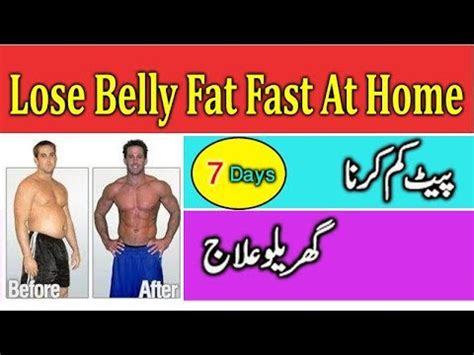 Lose Belly Fat Tips In Days In Urdu Weight Loss Tips In Urdu In