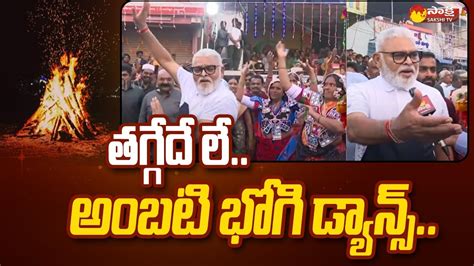 Minister Ambati Rambabu Face To Face Sambarala Rambabu Song