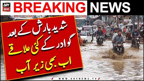 Many Areas Of Gwadar Are Still Under Water After Heavy Rain YouTube