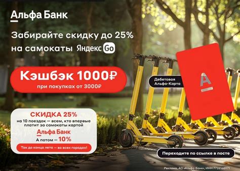 Забирайте СКИДКУ ДО 25% на самокаты Яндекс Go Не упустите возможность ...