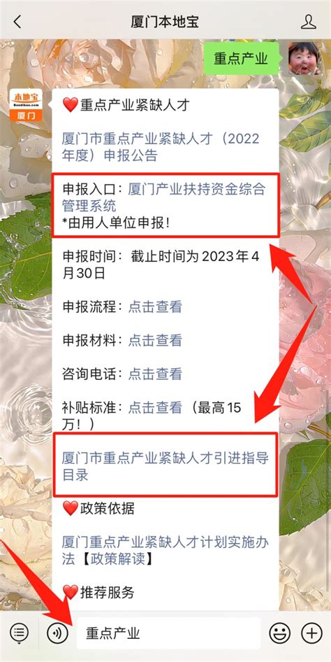 最新福建紧缺急需人才引进目录（2023至2024年度） 厦门本地宝