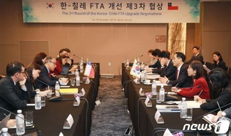 한·칠레 자유무역협정fta 제4차 개선협상 개최 네이트 뉴스