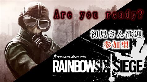 R6s ランク！参加型！初見さん歓迎！最高の瞬間を Youtube