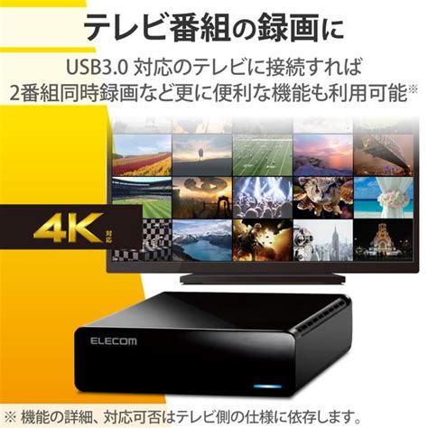 正規代理店 エレコム ELD HTV020UBK 外付けHDD ハードディスク 2TB テレビ録画用 Mac Windowsブラック