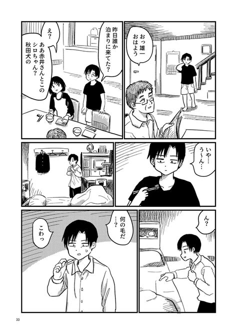 6 9 」酢豚ゆうき『月出づる街の人々③』7月25日発売！の漫画