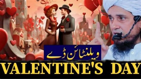 Valentine S Day Manana Kaisa Mufti Tariq Masood ESA WRITES