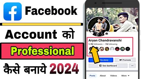 Facebook Account Professional Kaise Banaen Facebook Professional Id Kaise Banaye 2024 Youtube