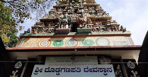 Shree Dodda Ganapathi Temple Is A Spiritual Heritage To Visit In 2024