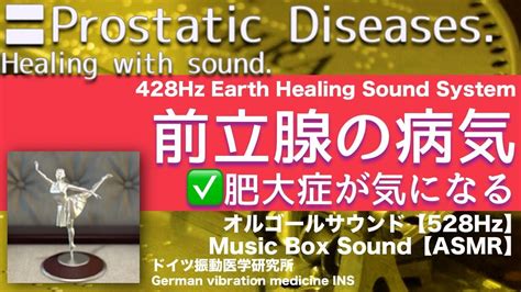 Prostatic Diseases Relax Healing Music With Dr