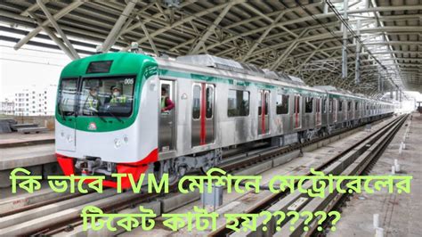 How To Buying Ticket On Tvm For Metro Rail Youtube