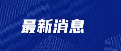 一地超450人感染，2000多名游客滞留！卫健委主任被免职！北海返程疫情