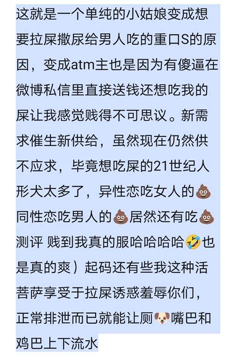 猪屁屁好软 S on Twitter 这就是一个单纯的小姑娘变成想要拉屎撒尿给男人吃的重口S的原因 黄金圣水 重口 厕奴 马桶