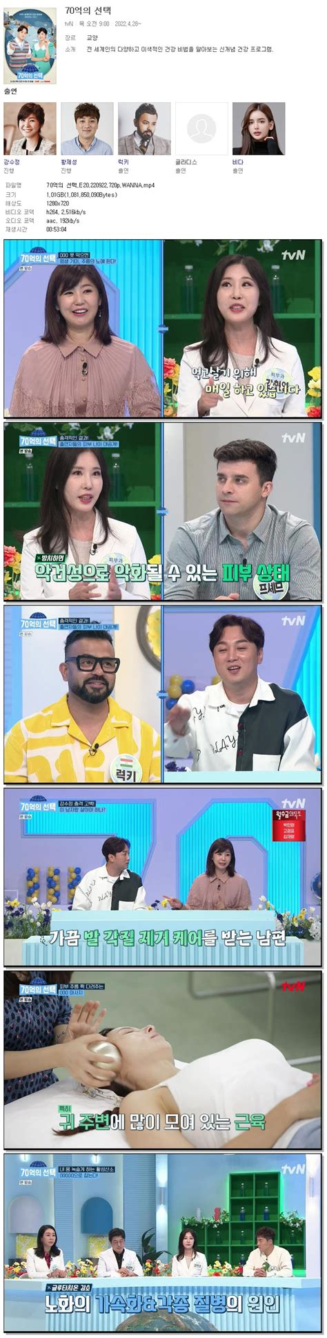 70억의 선택 E20220922tvstory