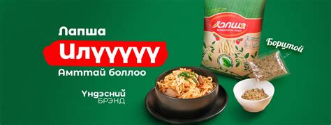 Лапша брэнд