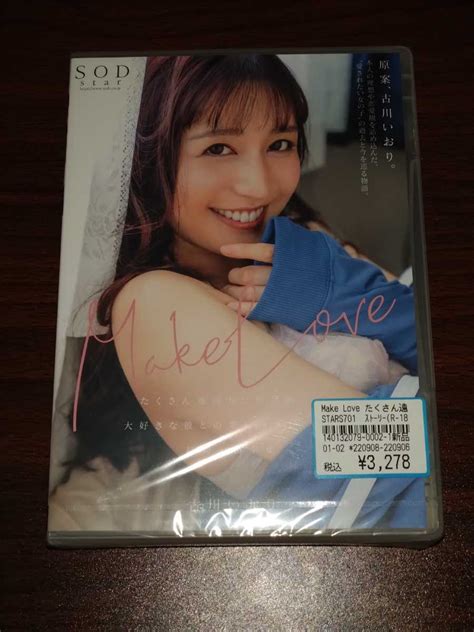 1円スタート★新品未開封★古川いおりdvd『make Love たくさん遠回りしたけれど、大好きな彼との愛し合うsexが結局一番幸せ