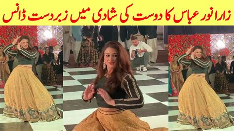 Zara Noor Abbas Dance At Her Friend Wedding Youtube