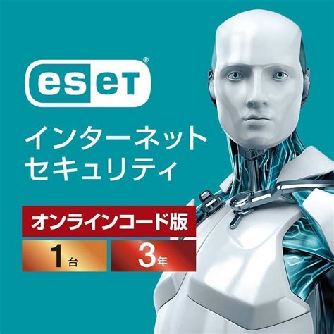 【未使用】【当日お届け・9月16日から3年間1台】eset インターネット セキュリティ ソフト【最新版・サポート・3年保証】の落札情報詳細