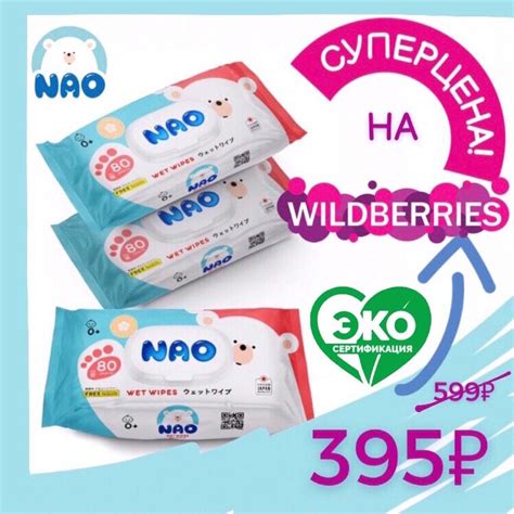 Nao Подгузники-трусики | ВКонтакте