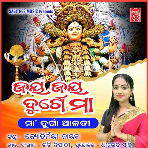 ‎jay Jay Durge Maa Single Album By Jyotirmayee Nayak Apple Music