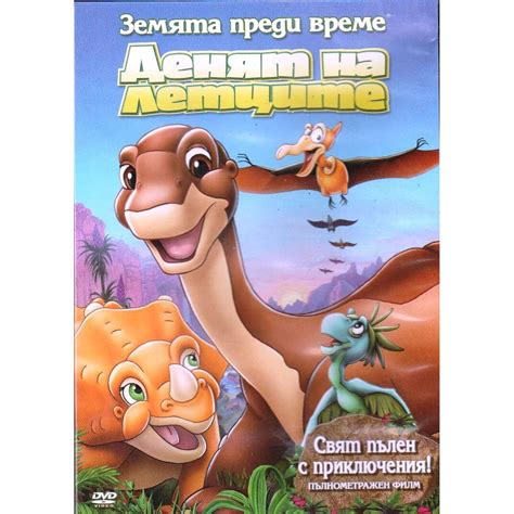 Земята преди време 6-12 5бр. DVD диска - eMAG.bg