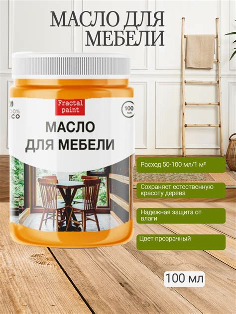 Масло для мебели – купить за 117 ₽ | Fractal Paint