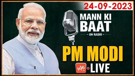 Pm Modi Live Narendra Modi Mann Ki Baat Live Mann Ki Baat 105th