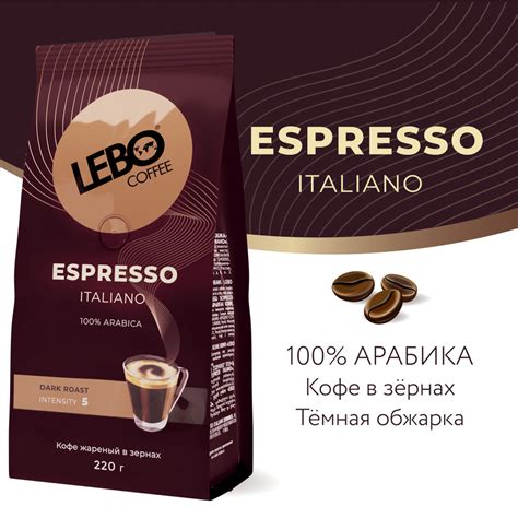 Lebo Espresso Italiano