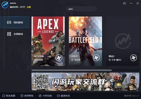 《apex》未找到服务器怎么办？无法连接服务器解决办法 哔哩哔哩