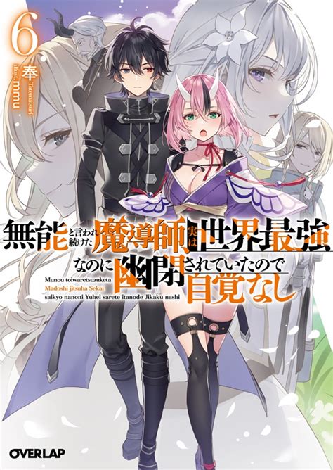 Cover for The hero and his girlfriend are imprisoned on a remote island