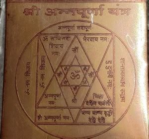 White Aura Vastu Store Shree Annapurna Yantra 3 Inch Copper Copper