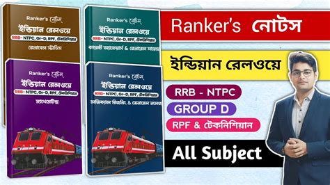 Ranker S Notes Indian Railway Best Book For RRB NTPC Group D Exam