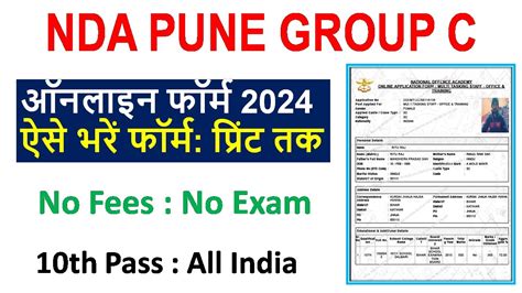 Nda Pune Group C Online Form Kaise Bhare How To Apply Nda Pune