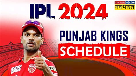 Pbks Ipl 2024 Schedule पंजाब किंग्स आईपीएल 2024 शेड्यूल Punjab Kings Ipl 2024 Full Schedule