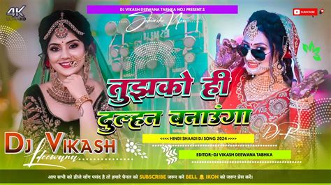 Tujhko Hi Dulhan Banaunga Dj Song Hindi Shaadi Old Dance Song Hard