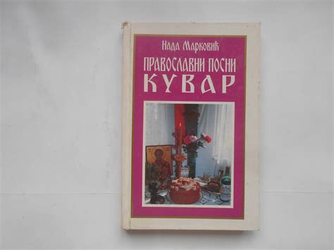 Pravoslavni Posni Kuvar Nada Markovi Budu Nost I Dr Kupindo