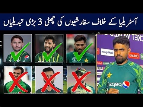 Finally Babar Azam Made Big Changes In Pakistan Team Before Pak Vs