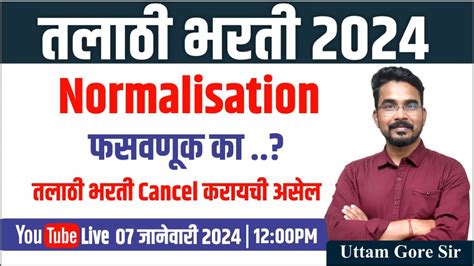 Normalization Talathi Bharati Final