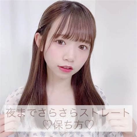 畑美紗起さんのインスタグラム動画 畑美紗起instagram 「朝から夜までさらさらストレート💇🏻‍♀️💕 ㅤㅤㅤㅤㅤㅤㅤㅤㅤㅤㅤㅤㅤㅤㅤㅤㅤㅤㅤㅤㅤㅤㅤㅤㅤㅤ