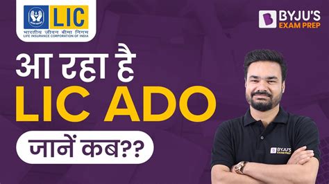 Lic Ado Notification Lic Ado Vacancy Lic Ado Latest