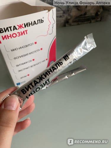 БАД Besins healthcare Витажиналь инозит (инозитол), 30 шт. саше ...