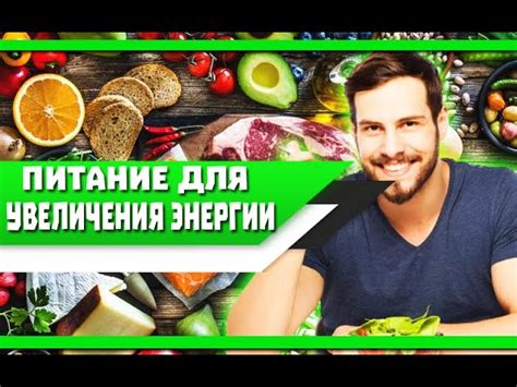 Продукты-энергетики для бодрости, прилива сил и энергии