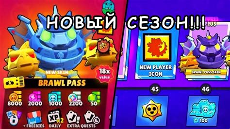 НОВЫЙ СЕЗОН В БРАВЛ СТАРС!!!!!!!!!! - YouTube