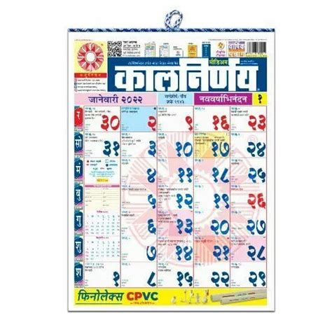 Kalnirnay Marathi Panchang Kalnirnaya Wandkalender Marathi Eur