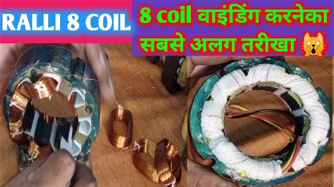 सरफ 20 minite म वइडग Ralli old table fan winding data 8coil