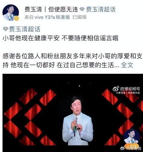 事实证明，67岁“无妻无子”的费玉清，已经踏上了另一条人生大道 费玉清 安井 千惠 新浪新闻