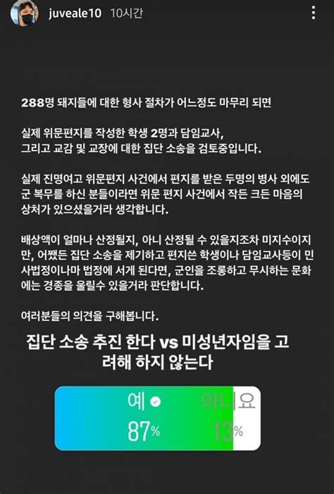 진명여고 좆됐다 정치시사 에펨코리아