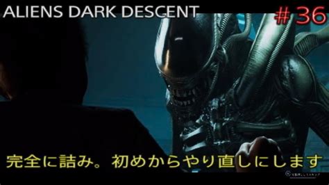 Ps Aliens Dark Descent Youtube